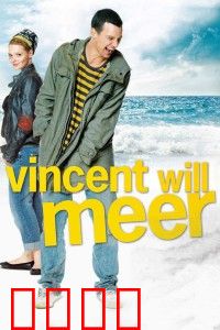 文森特要看海：逃离病院的海边之旅