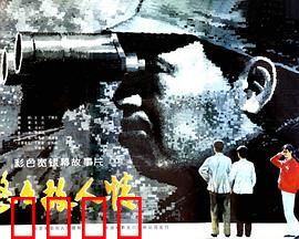 悠悠故人情：铁血柔情忆往昔