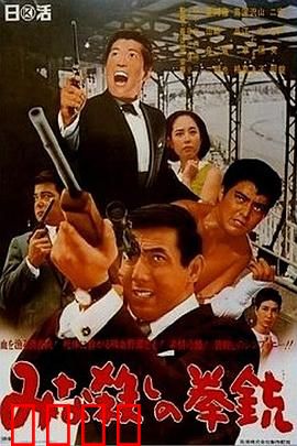 手枪大屠杀：最后幸存者