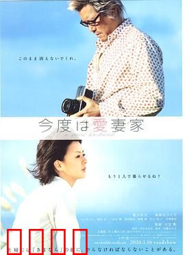 爱妻家：迟来的深情