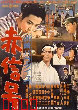 洲崎天堂红灯区：欲望之街