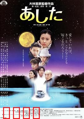明日：最后救赎