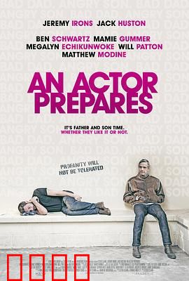 演员的自我修养：从龙套到影帝