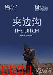 夹边沟：苦难中的坚守