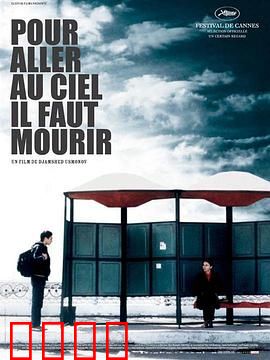 未知死焉知生：生与死的交界