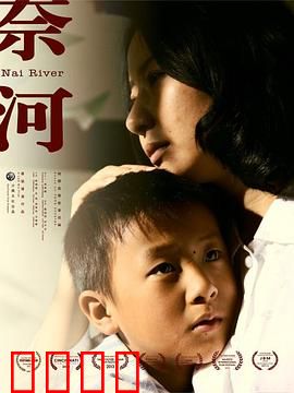 奈河：生死轮回的诅咒