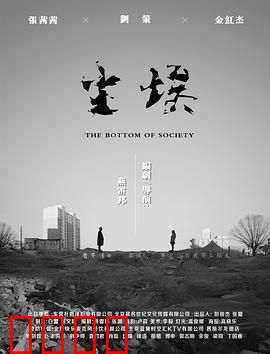 尘埃2018：微光中的挣扎