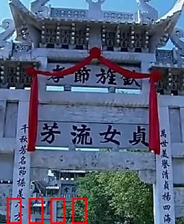 牌坊下的女人：破茧成蝶