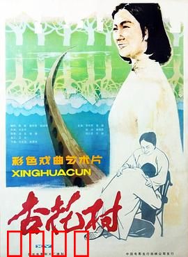 杏花村：酒香里的变革