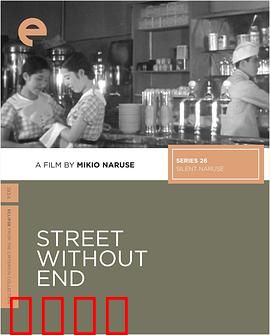 没有尽头的街：迷失的旅途