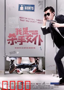 我是杀手女仆：双重身份复仇记