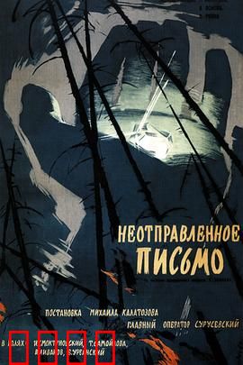 未寄出的信：迟到的告白