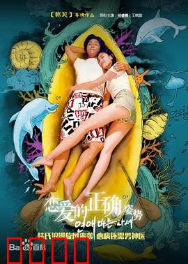 恋爱的正确姿势：爱情套路大揭秘