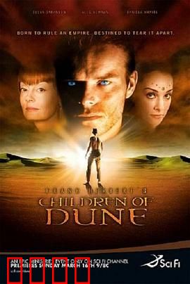 沙丘之子：皇族悲歌