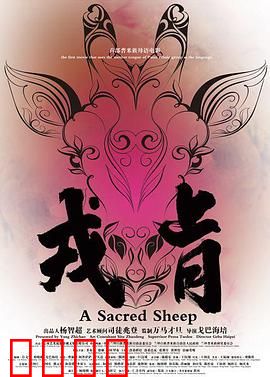 戎肯：铁血柔情