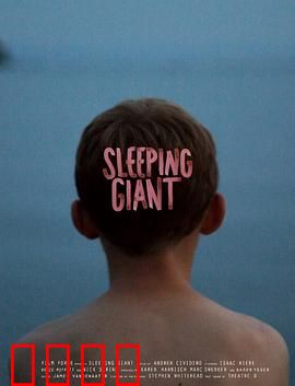 沉睡的巨人：夏日之谜