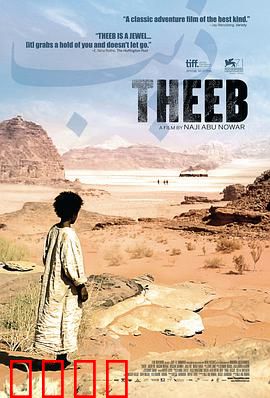 希布：沙漠少年的觉醒