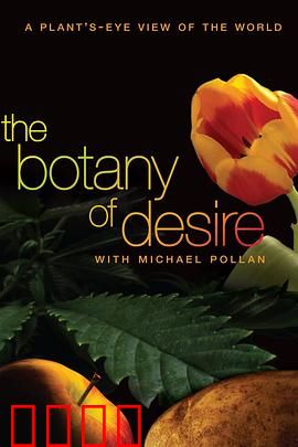 植物的欲望：人类的无形驯化师