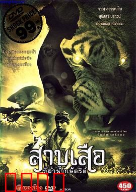 灵虎爱：人妖殊途