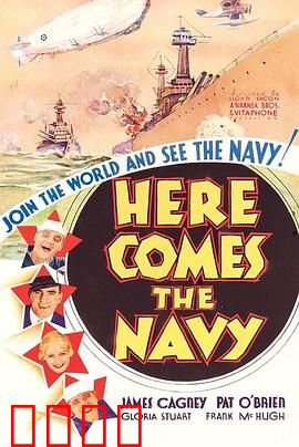 海军来了：钢铁战舰启航