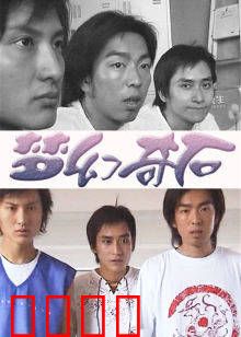 梦幻奇石：命运轮回之谜