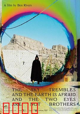 天颤地惧，两眼非兄：末日双瞳