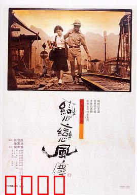 恋恋风尘：青涩岁月里的遗憾