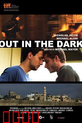 暗之光：跨越边境的爱