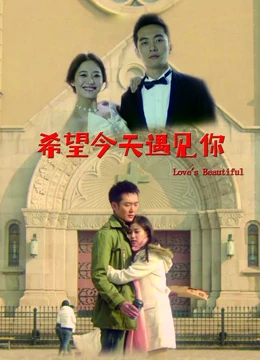 希望今天遇见你：咖啡治愈情伤