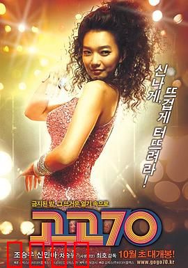 摇滚七十年代：叛逆狂想曲