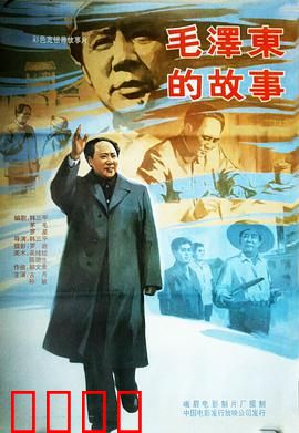 毛泽东的故事：伟人的青春足迹