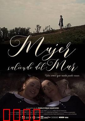 来自大海的女人：深海之泪