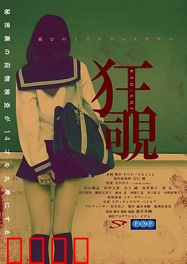 狂覗：暗室之眼