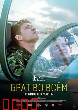 寸步不离的兄弟：生死相依