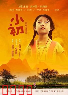 小初：成长的烦恼