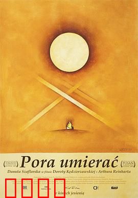 死期将至：宿命的诅咒