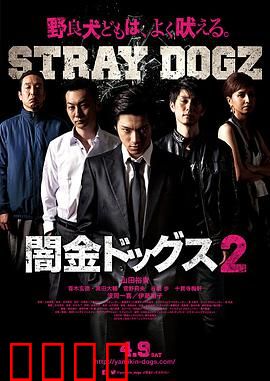 暗金烂狗2：债务深渊