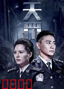 天罚：外星审判