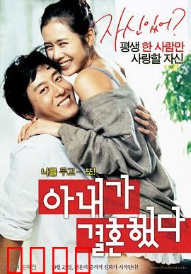 妻子结婚了：双夫奇缘