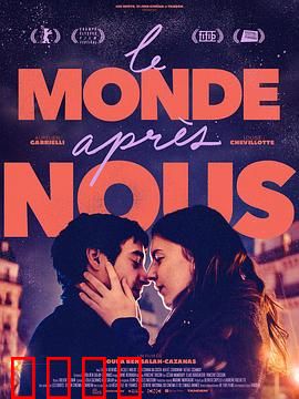 我们之后的世界：生命之火