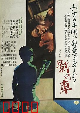 影之车：灵魂附体