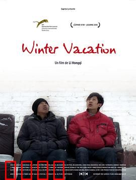 寒假：青春的告别