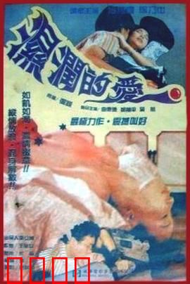 孽恋狂情：情欲深渊