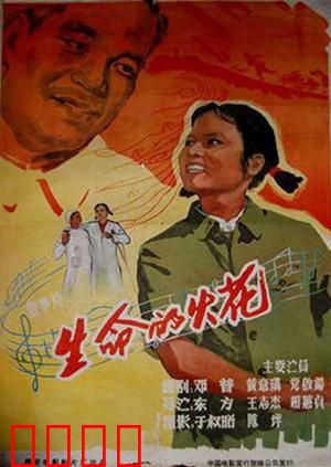 生命的火花：奇迹复苏