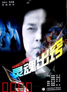 灵魂出窍：生死边缘的逆转