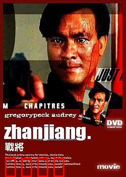 战将1990：铁血征途