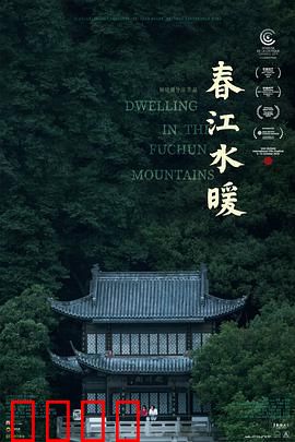 春江水暖：一幅江南画卷