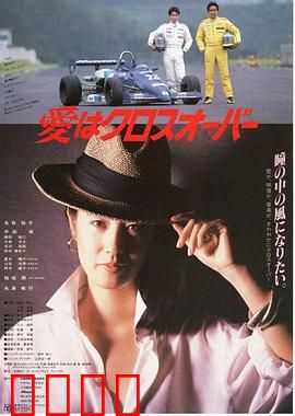 爱在十字路口：抉择与重逢