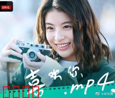 喜欢你.mp4：霸总爱上厨娘