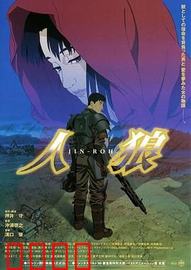 人狼1999：无间地狱